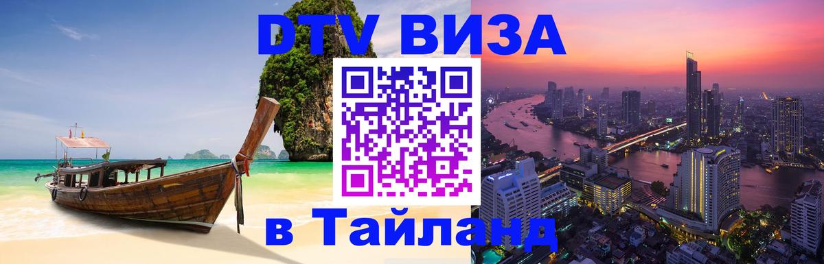 Оформление DTV визы под ключ: стоимость и тарифы, только загранпаспорт - Варшава  05.10.2025 